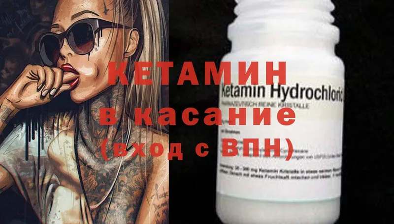 купить наркоту  Каменск-Шахтинский  КЕТАМИН ketamine 